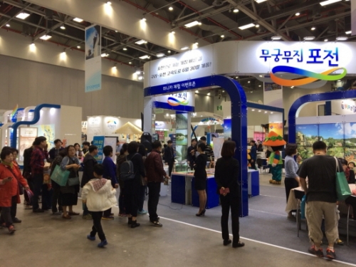 포천시, 대구광역시 엑스코 경기관광박람회 참가