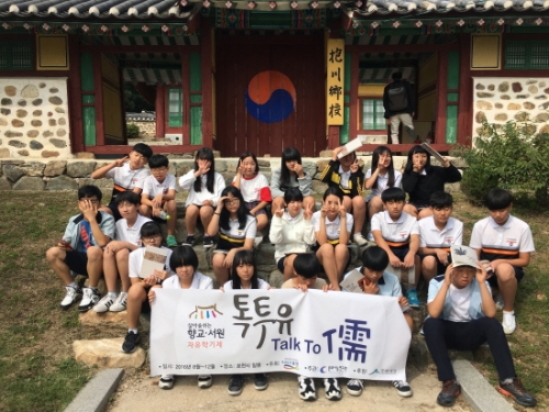 포천시, 2017년 살아 숨 쉬는 향교·서원 문화재 활용 사업 진행