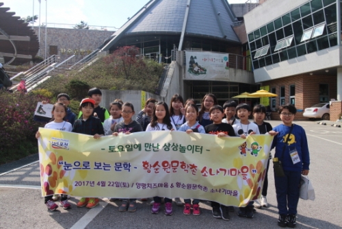 2017년 토요 프로그램 “눈으로 보는 문학”황순원문학촌 소나기마을 탐방