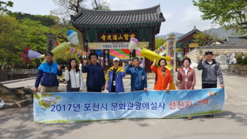 2017년 포천시 문화관광해설사회 선진지 견학 