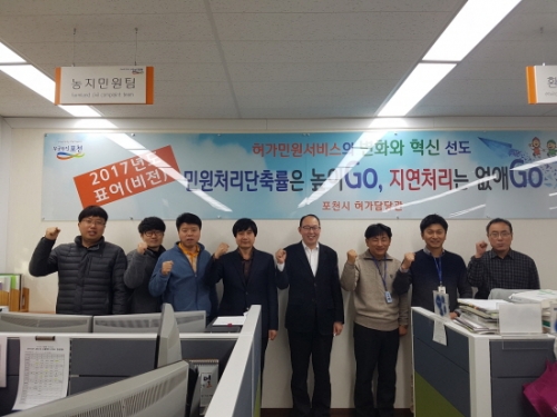 포천시 인허가업무, 지연처리민원 대폭 줄어