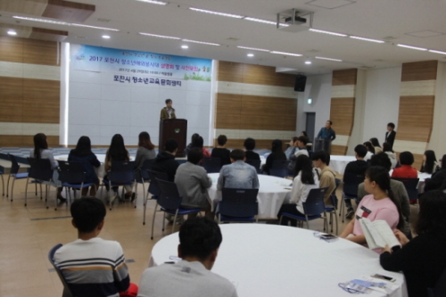 2017년 포천시 청소년 해외봉사대 사전설명회 개최