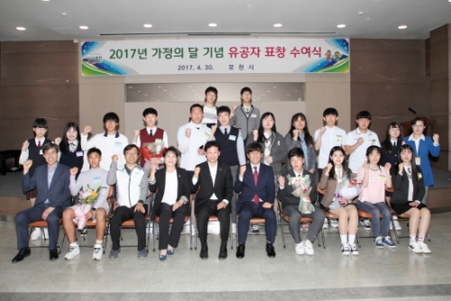 포천시, 5월 가정의 달 기념 시정발전 유공자 표창 수여식 개최