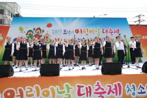 포천시. ‘2017 어린이날 및 청소년어울림마당 신나는 체험축제’ 성황리 개최