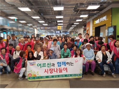 포천시, 제7회 신바람 나는 어르신 시장 나들이 진행