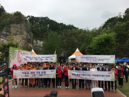 포천시, 2017 식품안전의 날 행사 개최