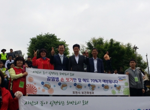 포천시, 손 씻기 캠페인 등 감염병 예방 활동 전개