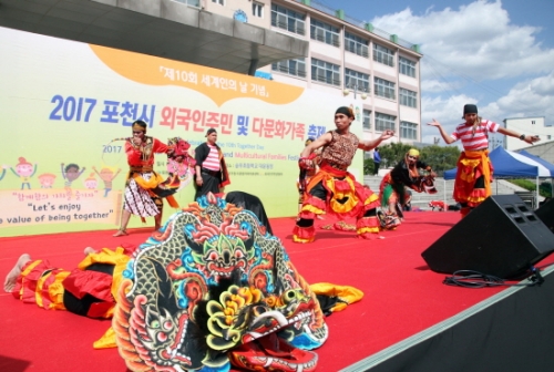 포천시, 제10회 세계인의 날 기념 2017 외국인주민 및 다문화가족 축제 개최