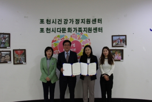 포천시건강가정ㆍ다문화가족지원센터, 의정부 운전면허시험장과 MOU 체결