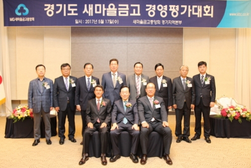포천새마을금고, 경영종합평가 우수상 수상