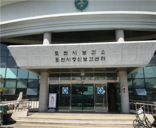 포천시, 「정신건강증진 및 정신질환자 복지서비스 지원에 관한 법률」시행