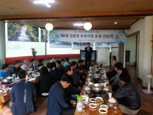 포천시 농축산단체연합회, 포천시장 초청 조찬간담회 개최