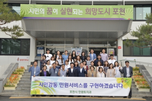 포천시, 무한감동 민원행정서비스로 ＇눈길＇