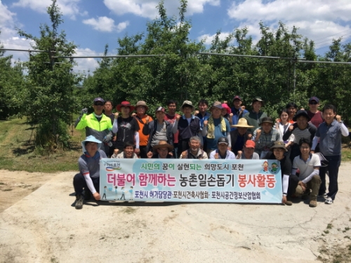 포천시 공직자, 사과농가 농촌 일손 돕기로 농가시름 덜어
