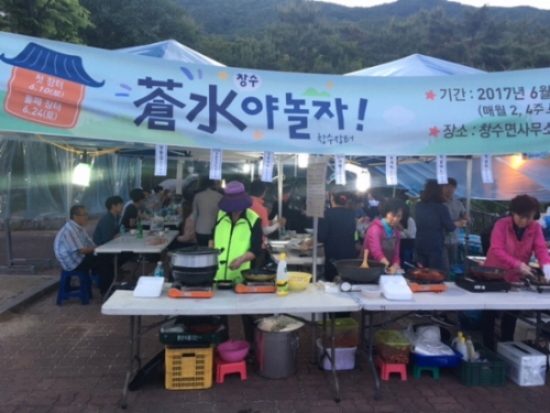 창수야 놀자!
