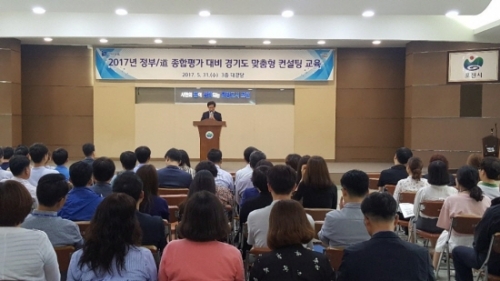 2017년 시군 종합평가 우수 시군 선정위한 대응에 박차 가해