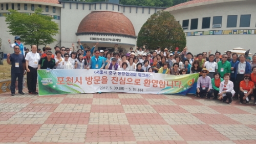 자매결연도시 서울시 중구 통장워크숍 개최