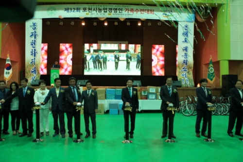 제32회 포천시농업경영인 가족수련대회 개최