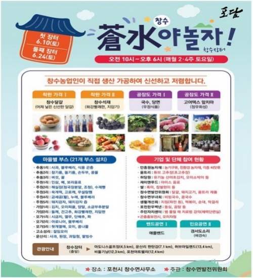 창수야 놀자