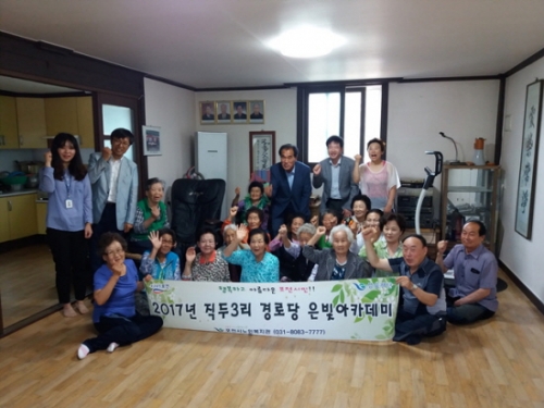 포천시 군내면, 직두3리 경로당에서 은빛아카데미 개강