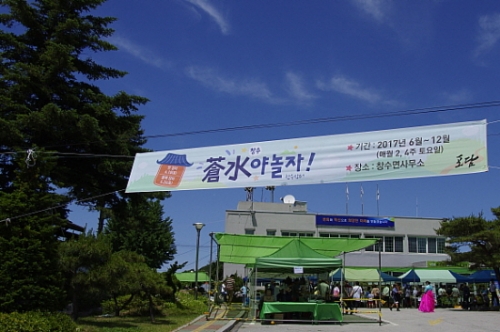 ‘창수야 놀자’ 현장을 가다.