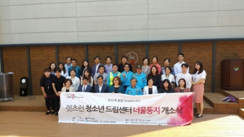 포천시, 학교 밖 청소년 자유공간 ‘렛츠런 드림센터 너울둥지’ 개소식 개최