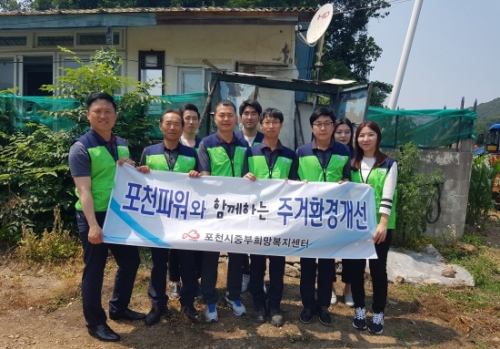 포천파워, 창수면 독거노인가구 청소지원 및 후원물품 전달