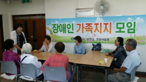 포천시보건소, 장애인 가족지지 모임 프로그램 운영
