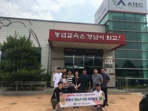 포천시 영농4-H회, 과제활동 추진