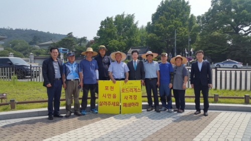 김종천 포천시장, 사격장 대책위 청와대 앞 1인시위 현장 방문