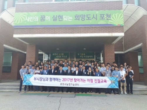 포천시농업기술센터, 행정서비스 감동을 위한 친절교육 실시