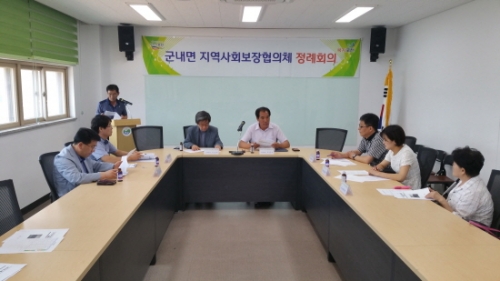 포천시 군내면 지역사회보장협의체, 정례회의 개최