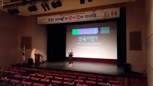 포천시, 어린이집 이용아동 부모 교육 실시