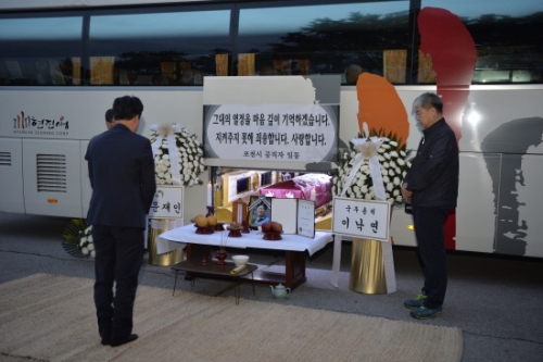 포천시, 축산방역팀장의 넋을 위로하다
