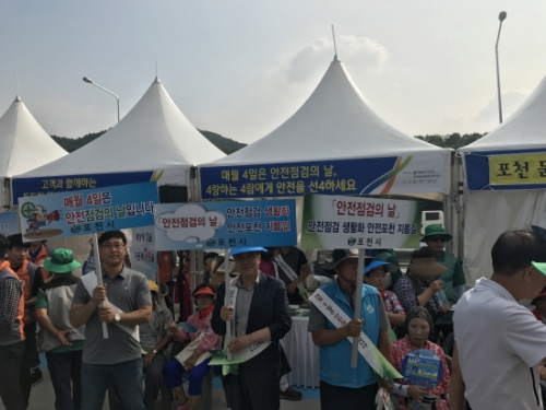 포천시, 여름철 재난 예방을 위한 캠페인 개최
