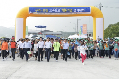 포천시, 세종-포천 고속도로 개통기념 걷기대회 개최