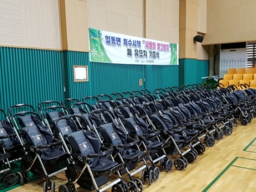 포천시 일동면, 폐유모차를 활용한 사랑의 발그림자 전달식 개최