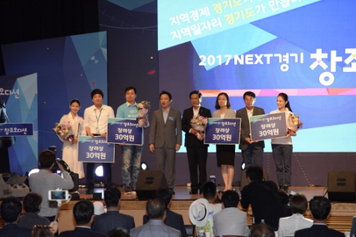 포천시, 2017 넥스트경기 창조오디션 장려상 수상
