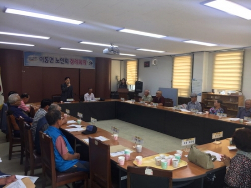포천시 이동면노인회, 6월중 정례회의 개최