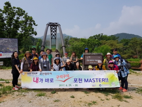 포천시,‘끼투어’블로그 기자단 초청 팸투어 실시