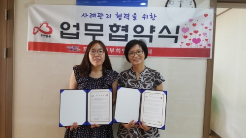 포천시중부희망복지센터, 웰케어노인요양원과 업무협약식 체결