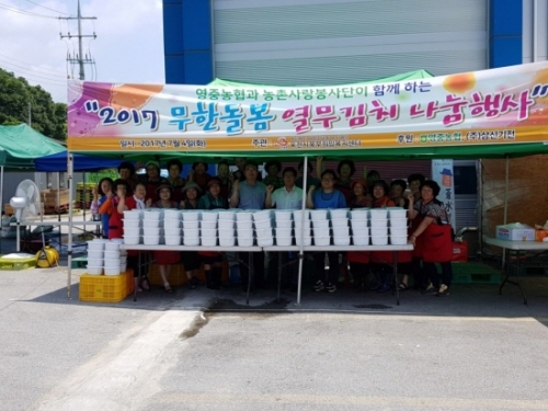 포천북부희망복지센터-영중농협과 농촌사랑봉사단이 함께하는 2017 무한돌봄 열무김치 나눔 행사 진행
