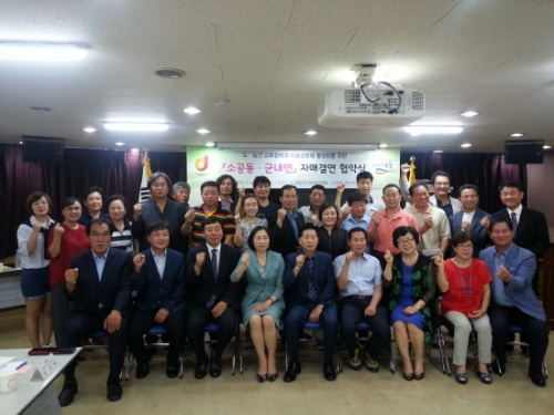 포천시 군내면 - 서울시 중구 소공동간 자매결연 체결