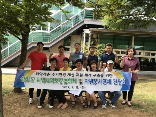 선단동 취약계층 주거환경 개선 지원체계 구축