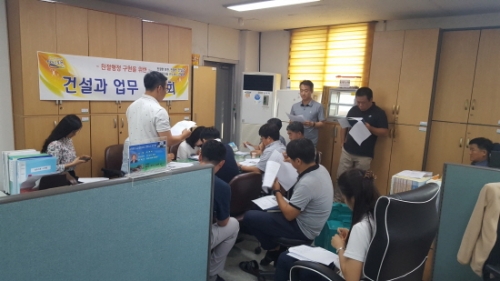 포천시 건설과, 업무 연찬으로 친절행정 구현