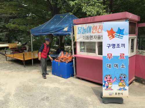 물놀이 안전사고 걱정마라.