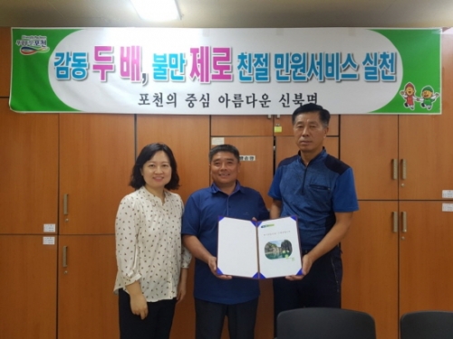 포천시 신북면, 전입세대 환영 시책 펼쳐