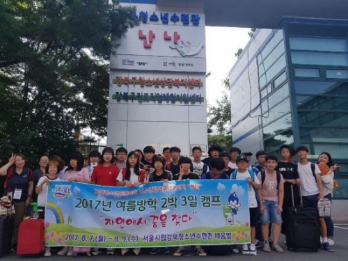 포천시 청소년방과후아카데미, 여름방학 캠프‘자연에서 꿈을 찾다’실시