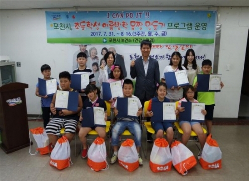 포천시, 여름방학 이용 초등학생 몸짱 만들기 성료
