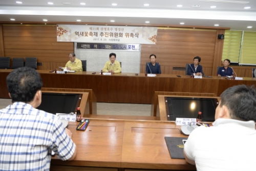제21회 산정호수 명성산 억새꽃축제 추진위원회 개최